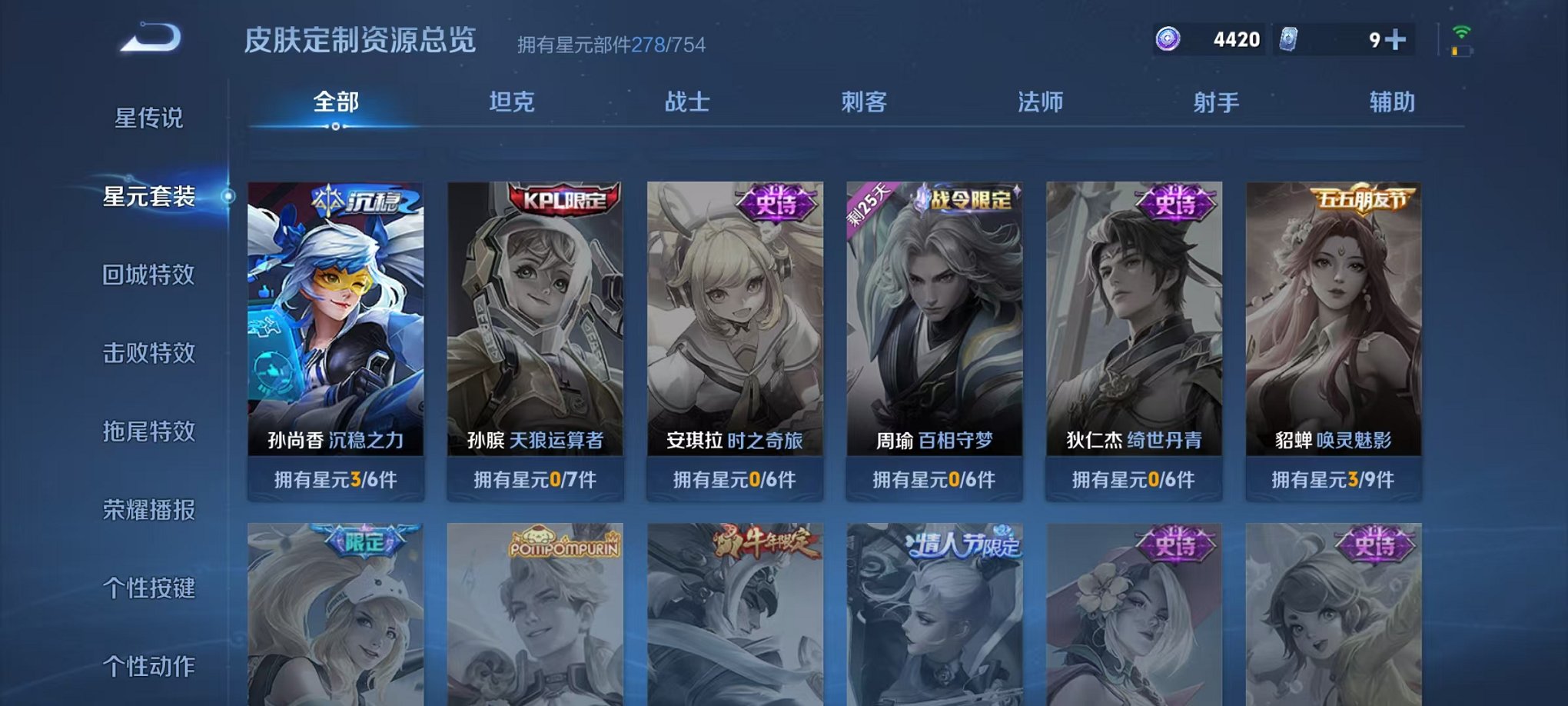 WZCMW3263170王者荣耀账号详情图27 WZCMW3263170王者荣耀账号详情图27