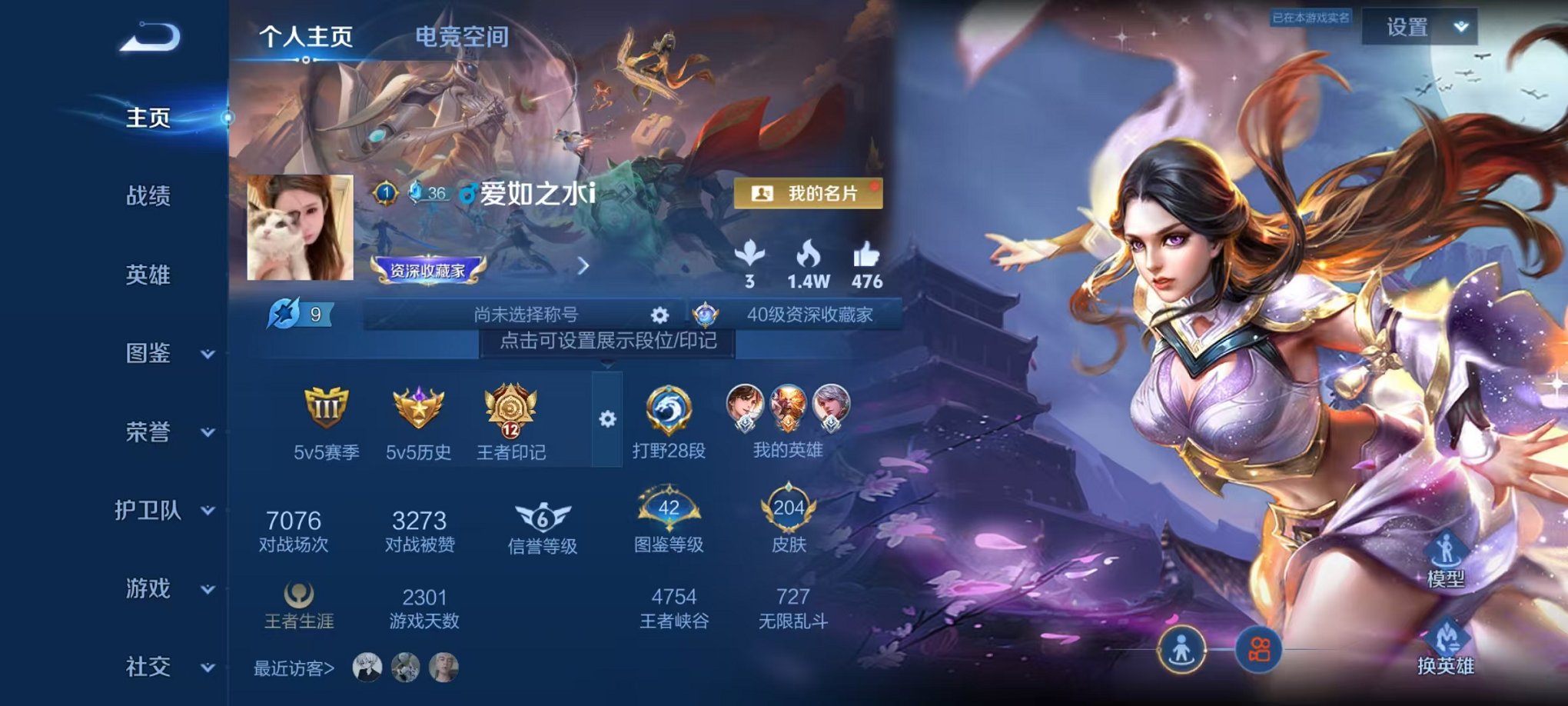 王者荣耀账号安卓QQ123英雄-204皮肤-可二次【至尊宝1星元2传说可秒换绑】安卓QQ-123英雄-204皮肤【星元皮