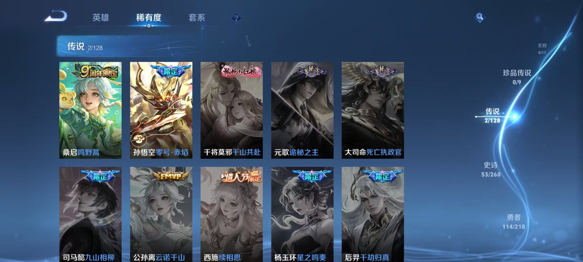 WZCMW3263177王者荣耀账号详情图4