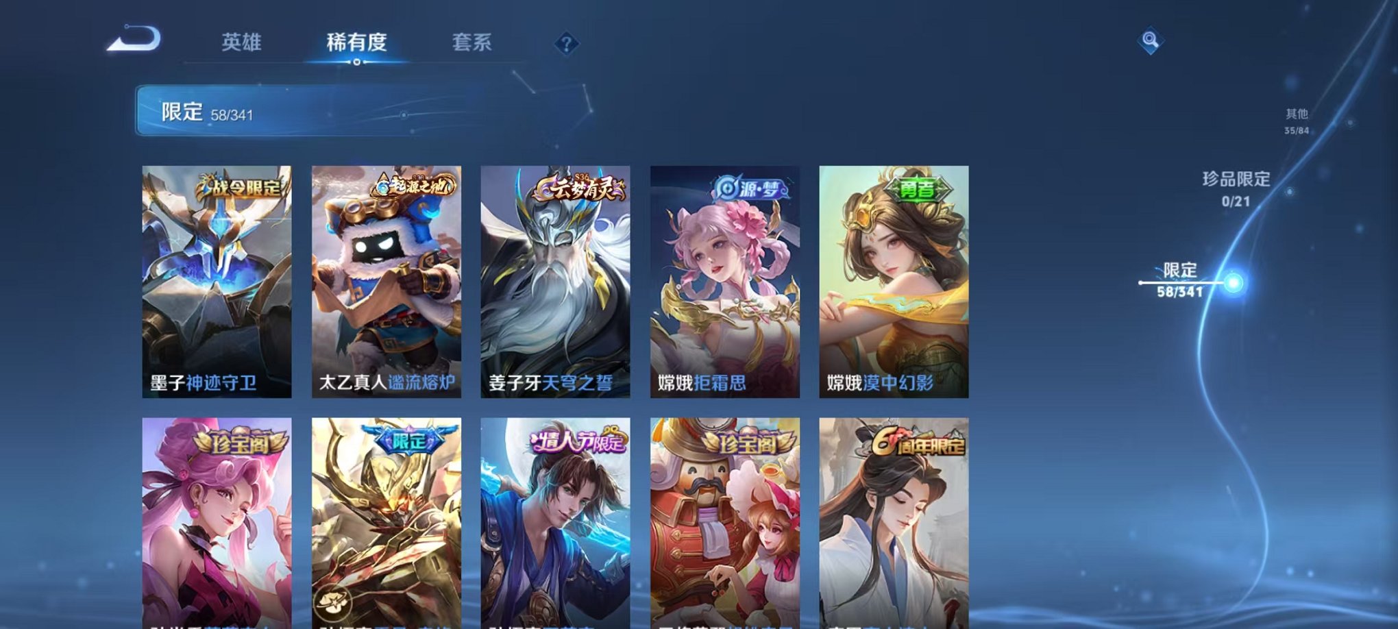 WZCMW3263177王者荣耀账号详情图6