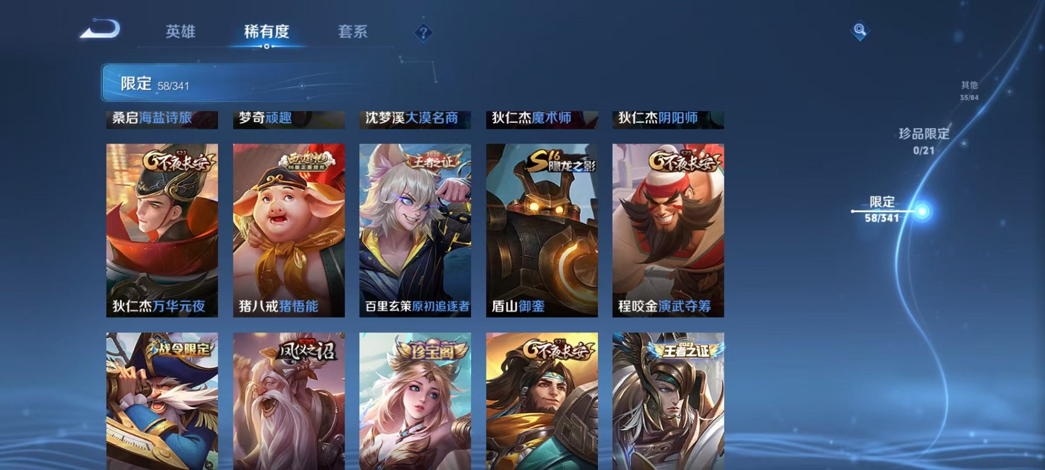 WZCMW3263177王者荣耀账号详情图8