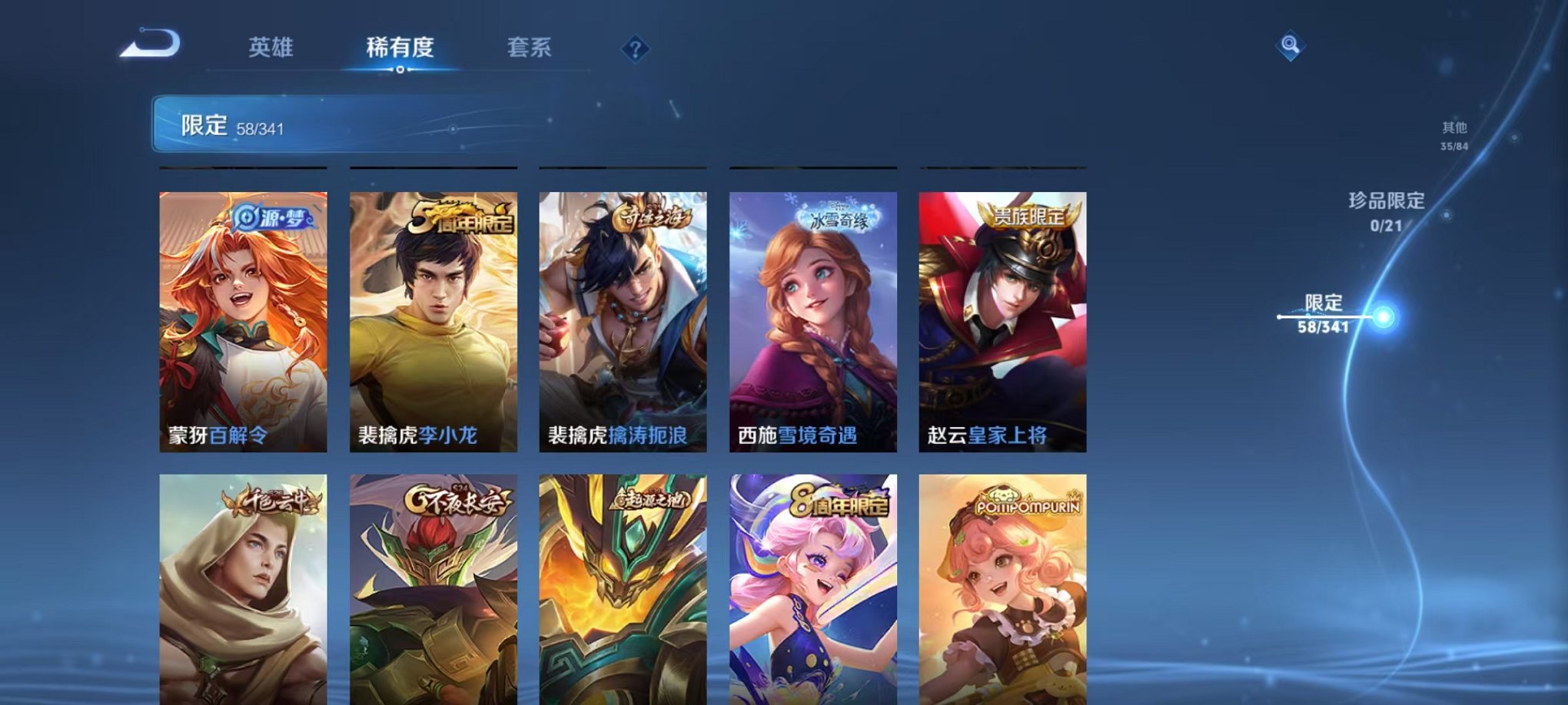 WZCMW3263177王者荣耀账号详情图9