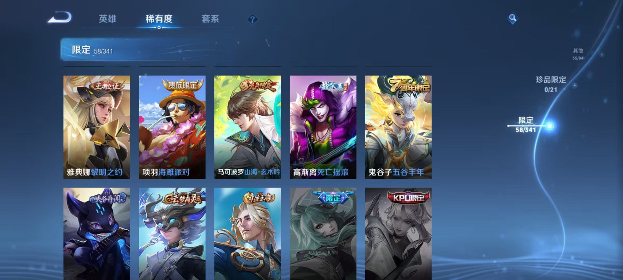 WZCMW3263177王者荣耀账号详情图10