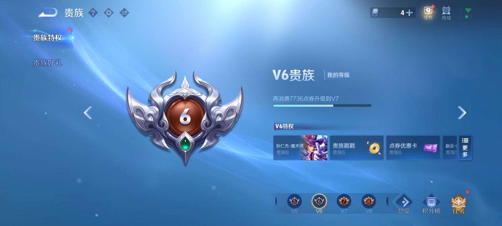 WZCMW3263177王者荣耀账号详情图11