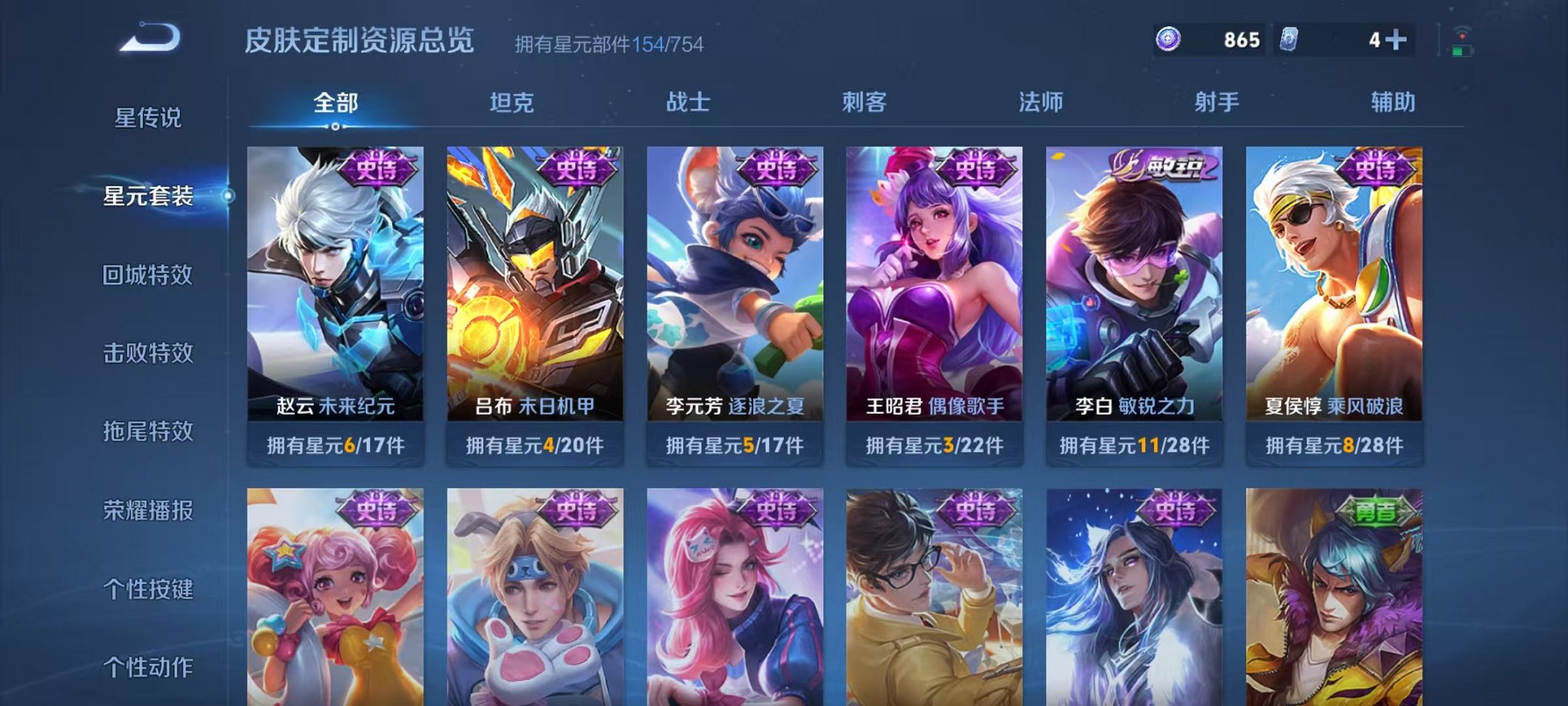 WZCMW3263177王者荣耀账号详情图13