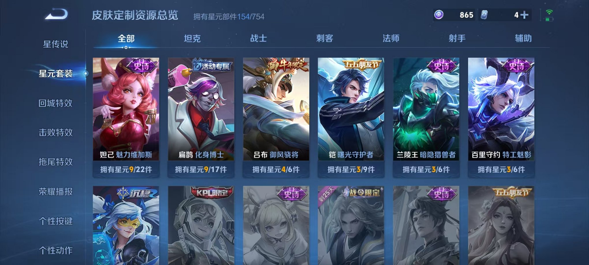 WZCMW3263177王者荣耀账号详情图14