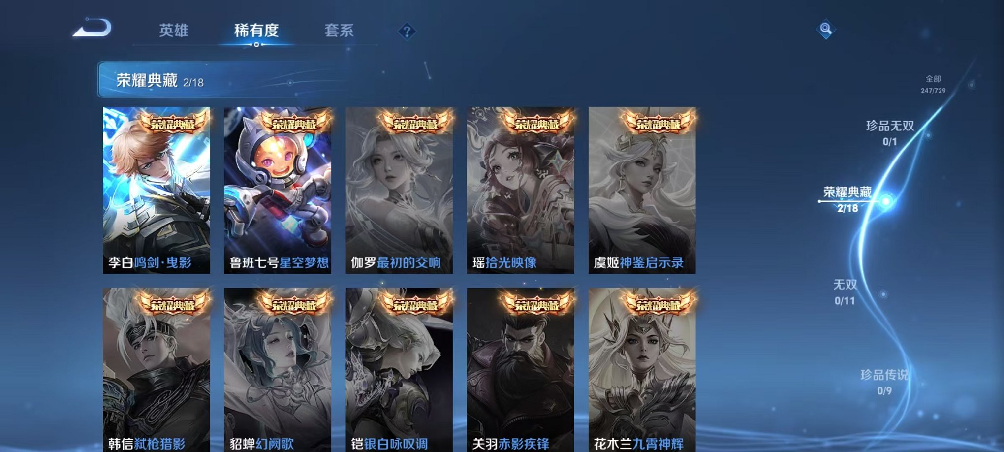 WZCMW3263172王者荣耀账号详情图5