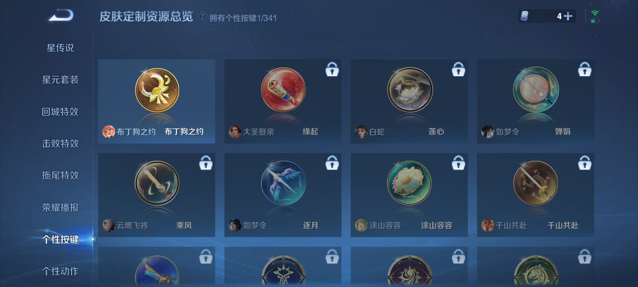 WZCMW3263177王者荣耀账号详情图15