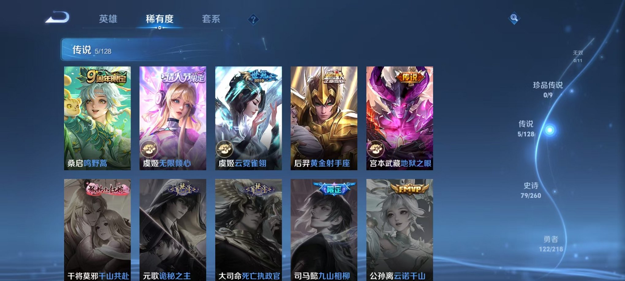 WZCMW3263172王者荣耀账号详情图6