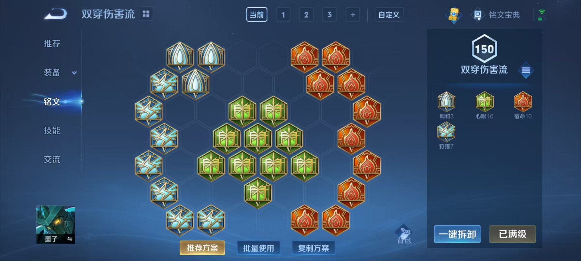 WZCMW3263177王者荣耀账号详情图16