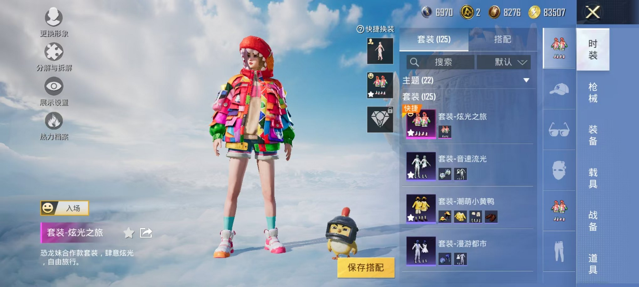 HPCMW3321971和平精英账号详情图5 HPCMW3321971和平精英账号详情图5