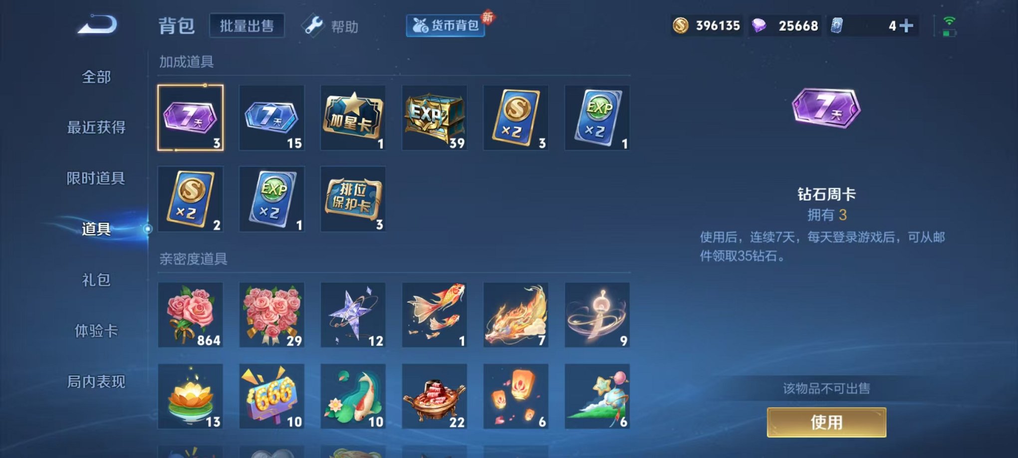 WZCMW3263177王者荣耀账号详情图17