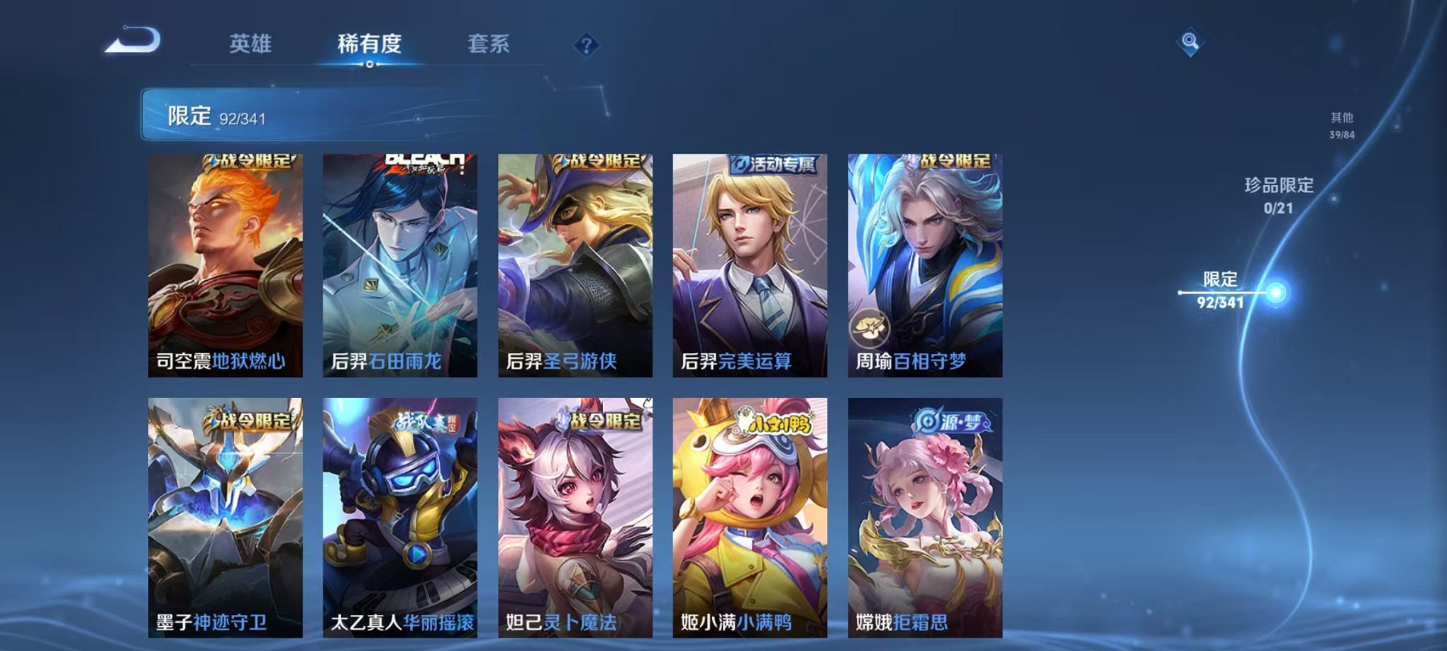 WZCMW3263172王者荣耀账号详情图8