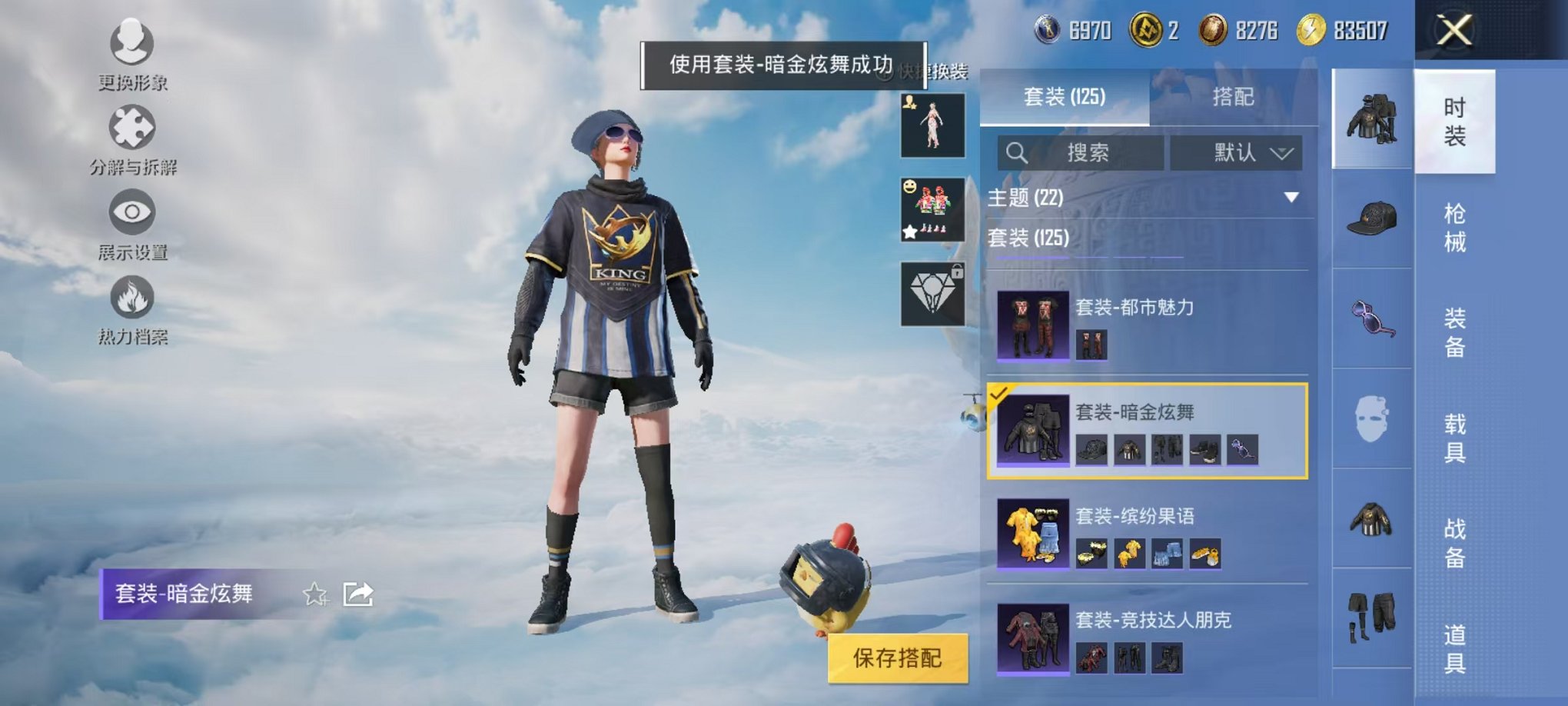 HPCMW3321971和平精英账号详情图6 HPCMW3321971和平精英账号详情图6