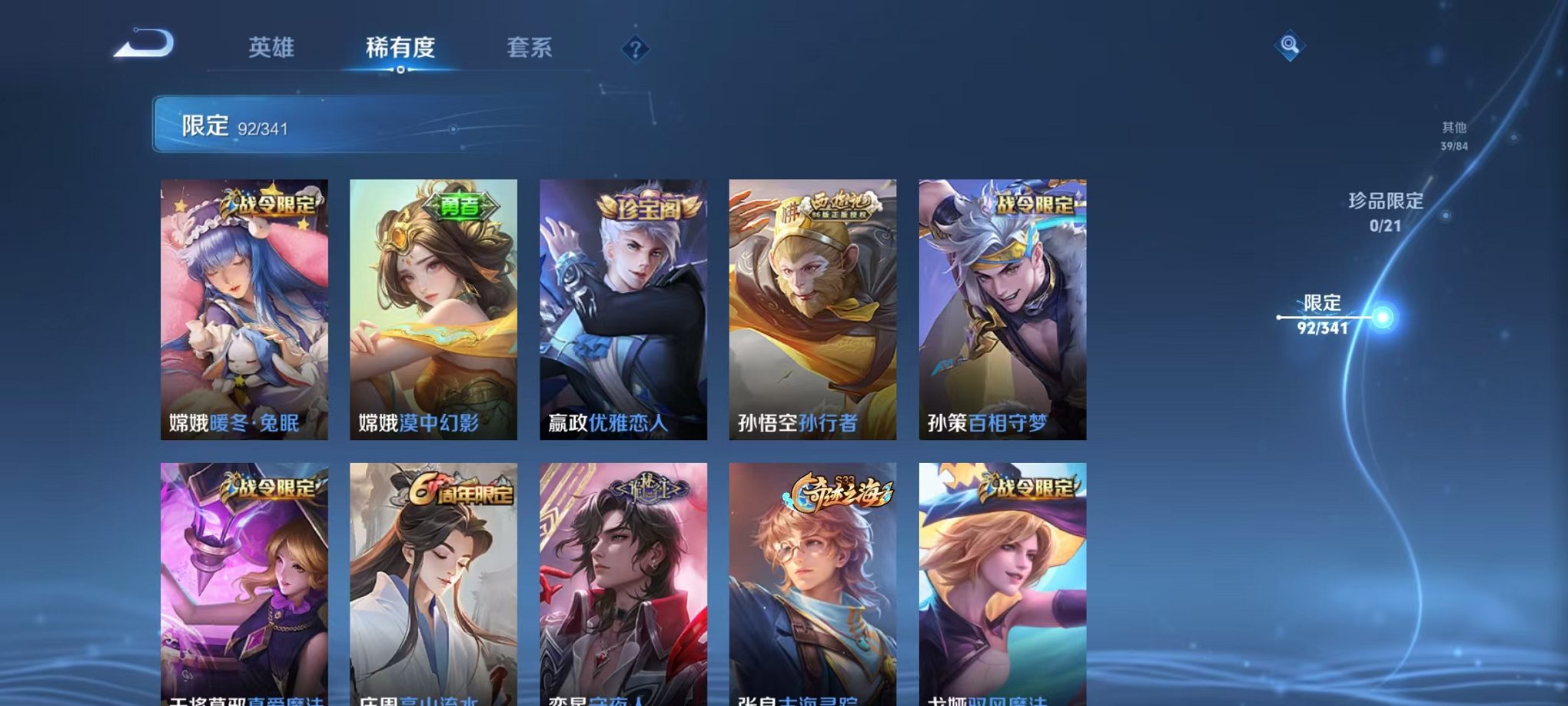 WZCMW3263172王者荣耀账号详情图9
