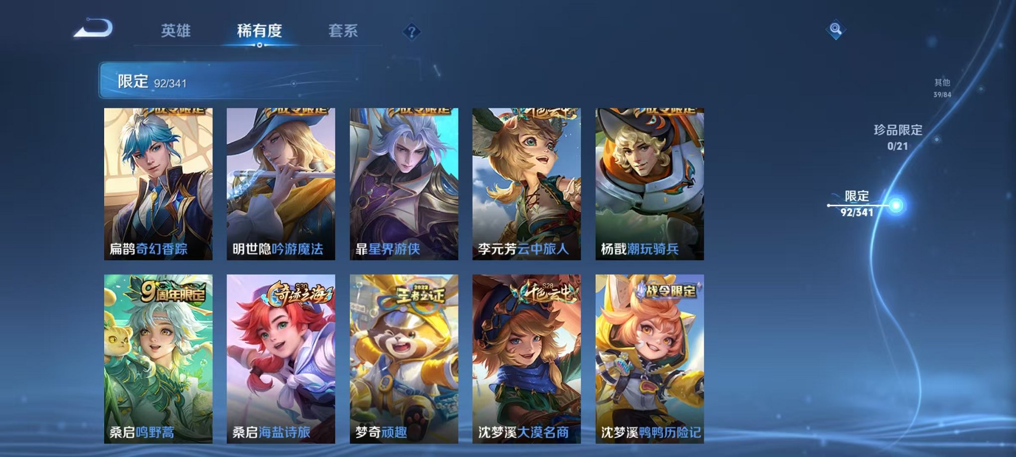 WZCMW3263172王者荣耀账号详情图10