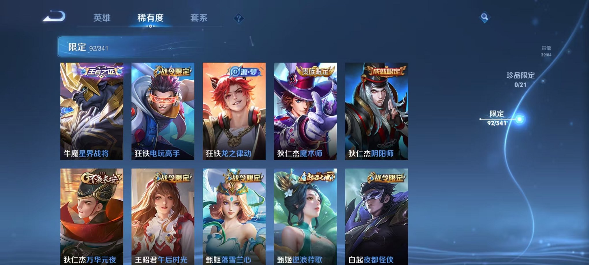 WZCMW3263172王者荣耀账号详情图11