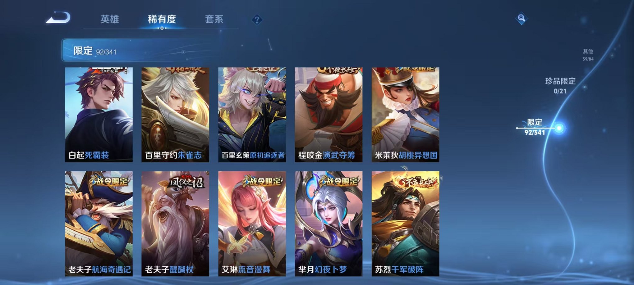 WZCMW3263172王者荣耀账号详情图12