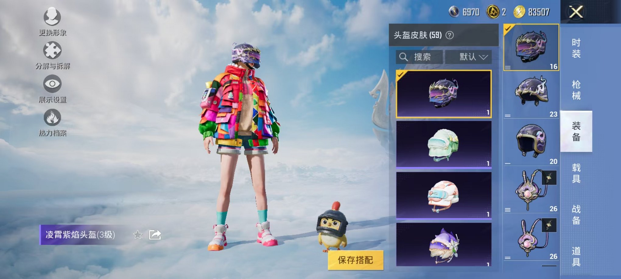 HPCMW3321971和平精英账号详情图11 HPCMW3321971和平精英账号详情图11