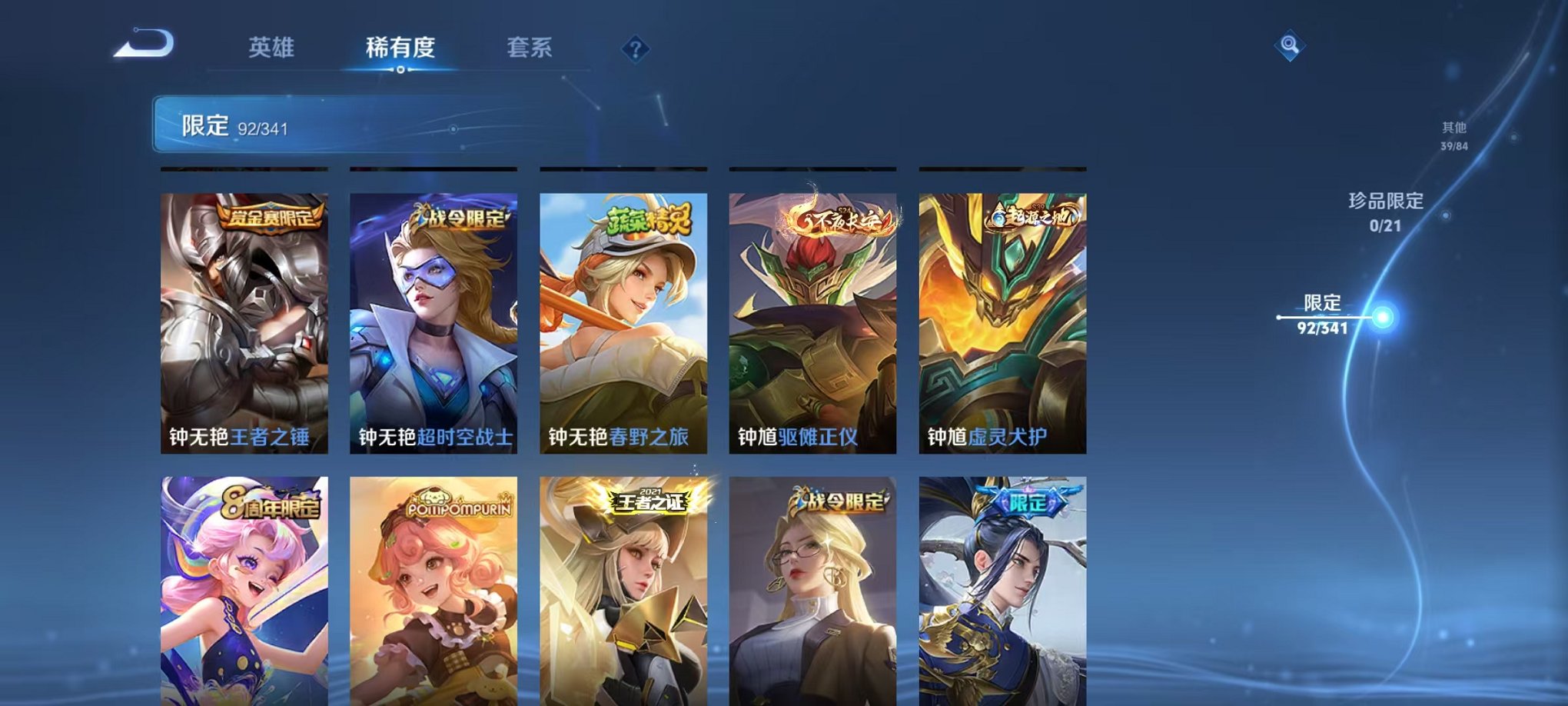 WZCMW3263172王者荣耀账号详情图13