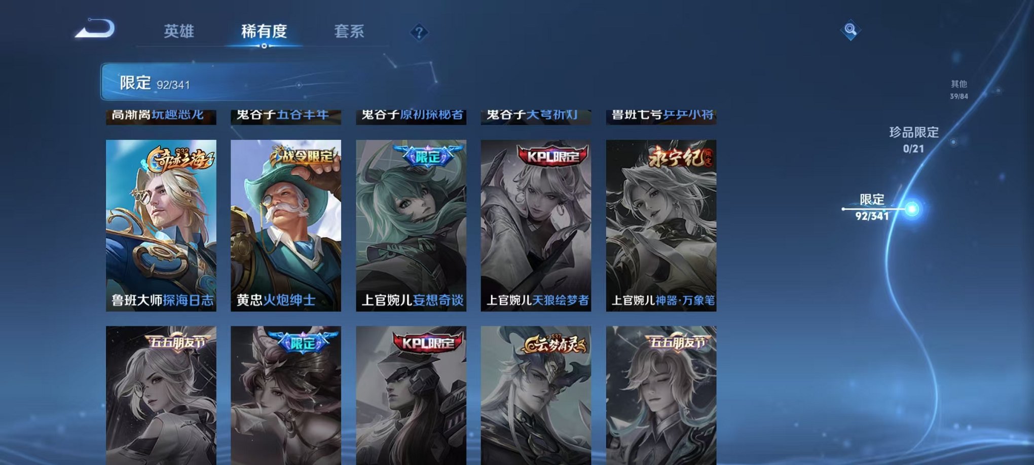WZCMW3263172王者荣耀账号详情图15