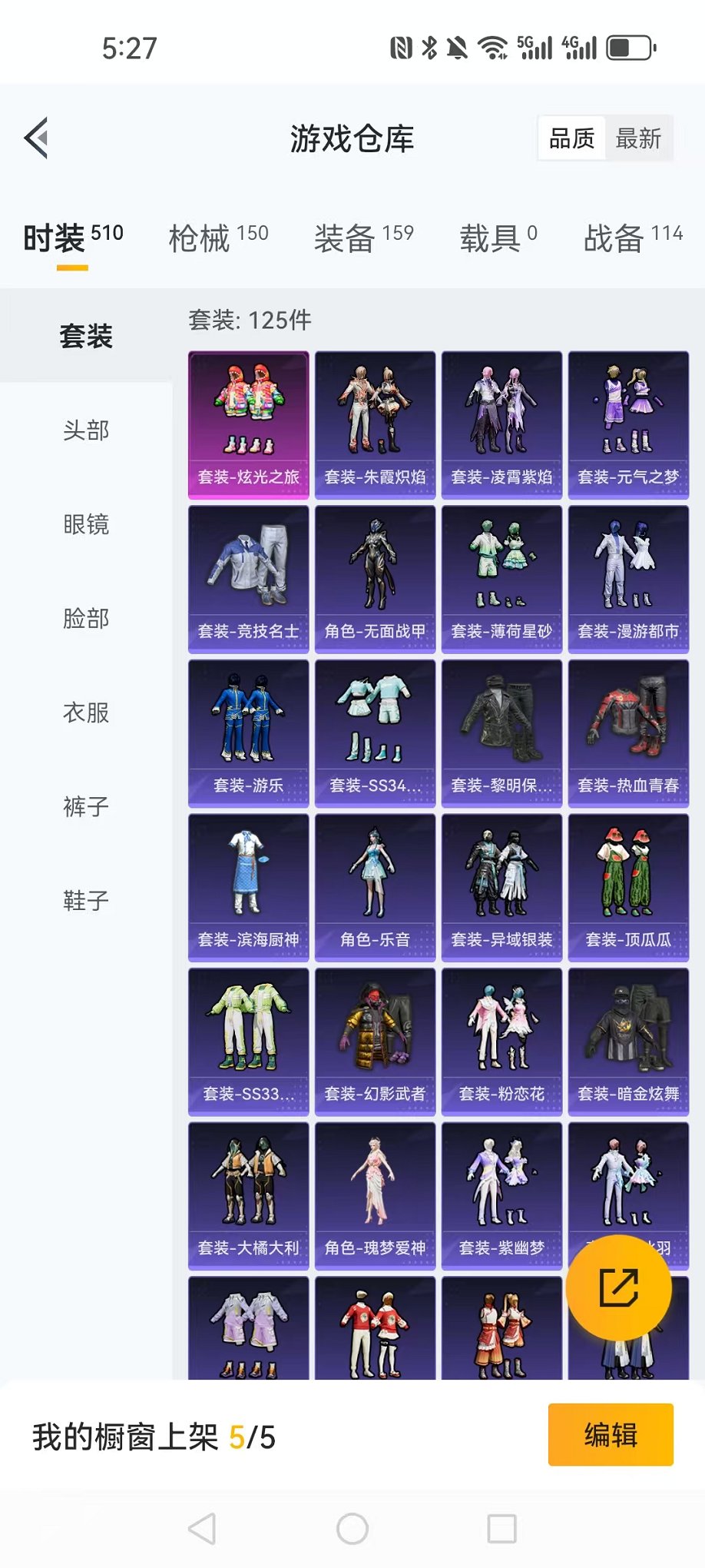 HPCMW3321971和平精英账号详情图15 HPCMW3321971和平精英账号详情图15