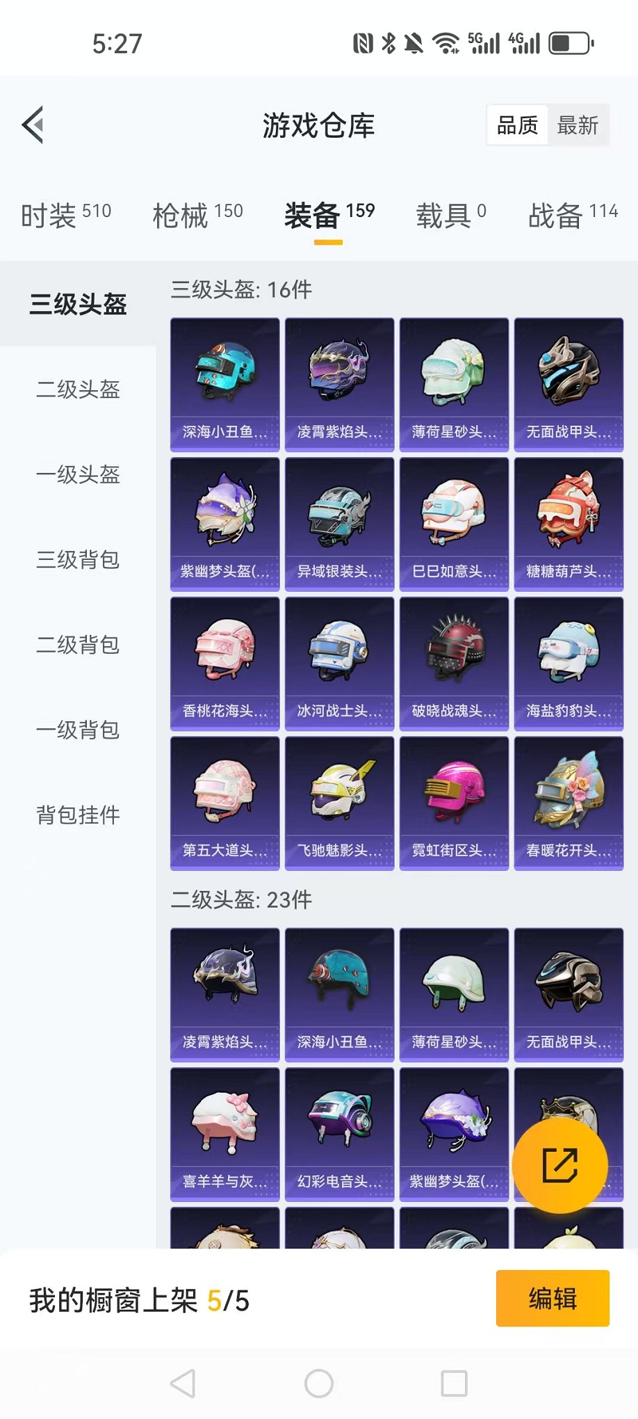 HPCMW3321971和平精英账号详情图16 HPCMW3321971和平精英账号详情图16