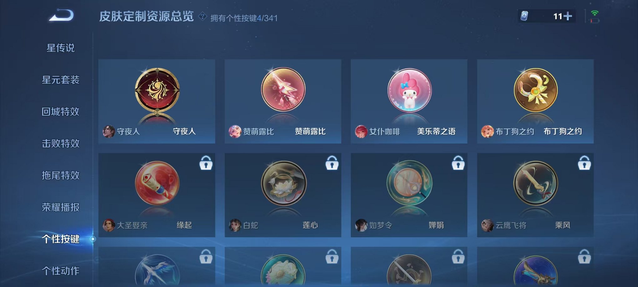 WZCMW3263172王者荣耀账号详情图18