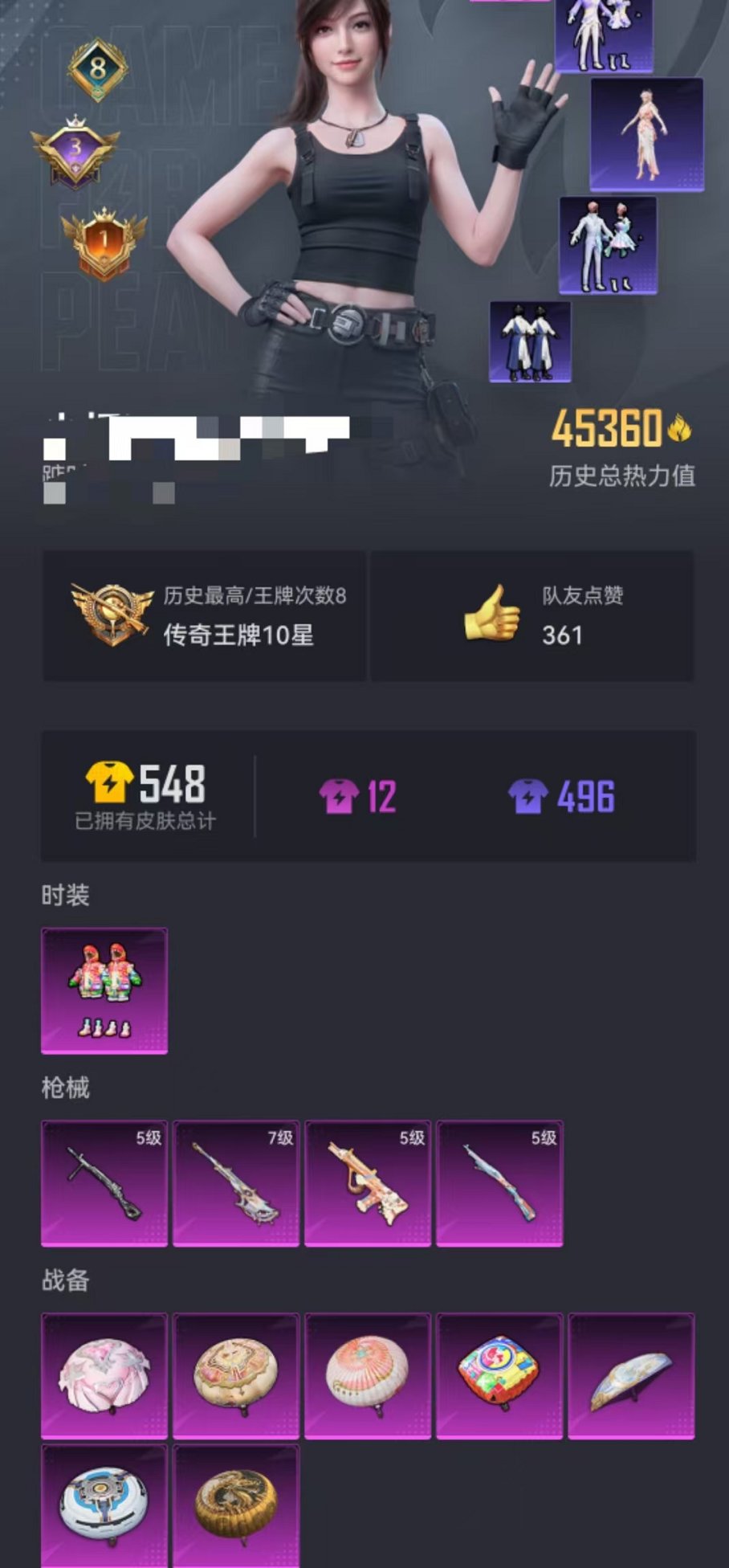 HPCMW3321971和平精英账号详情图18 HPCMW3321971和平精英账号详情图18