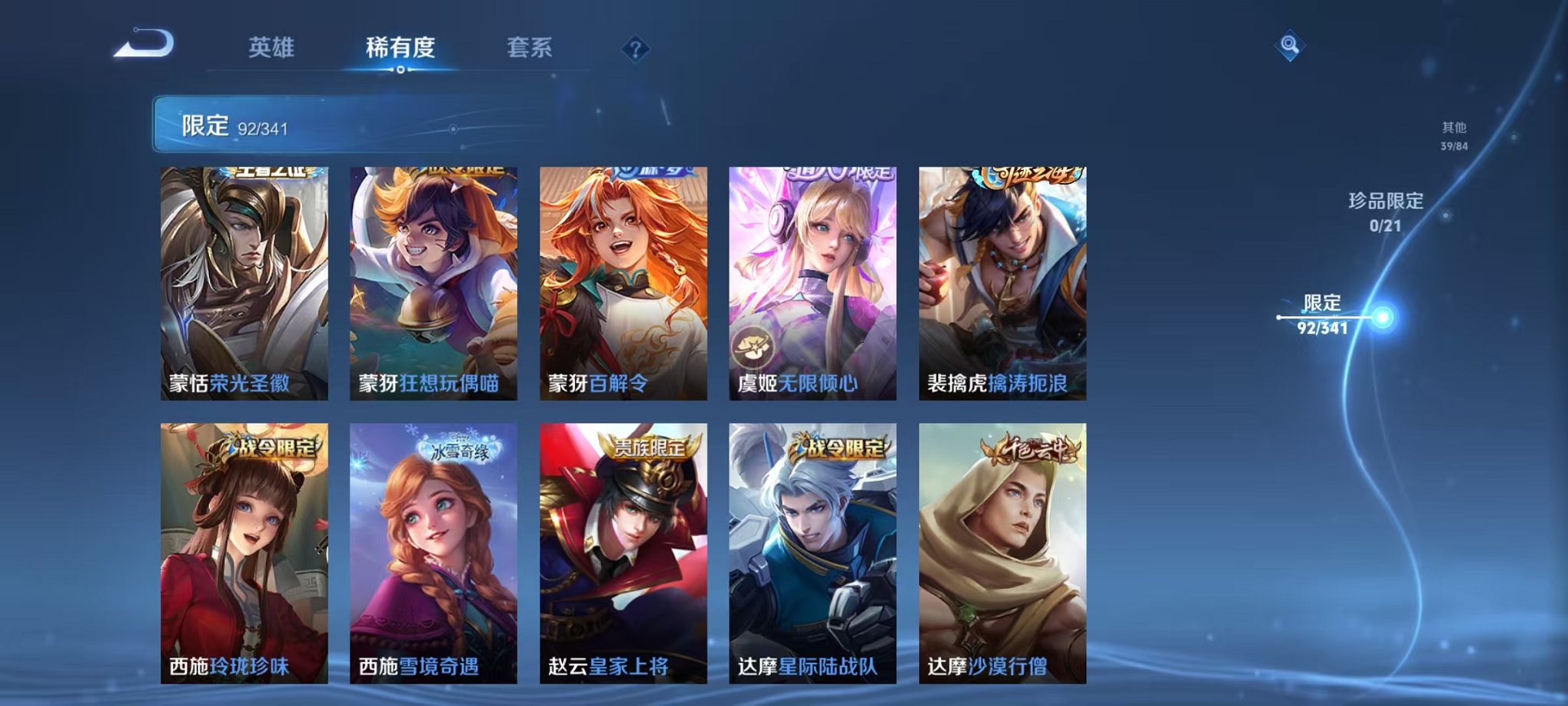 WZCMW3263172王者荣耀账号详情图21