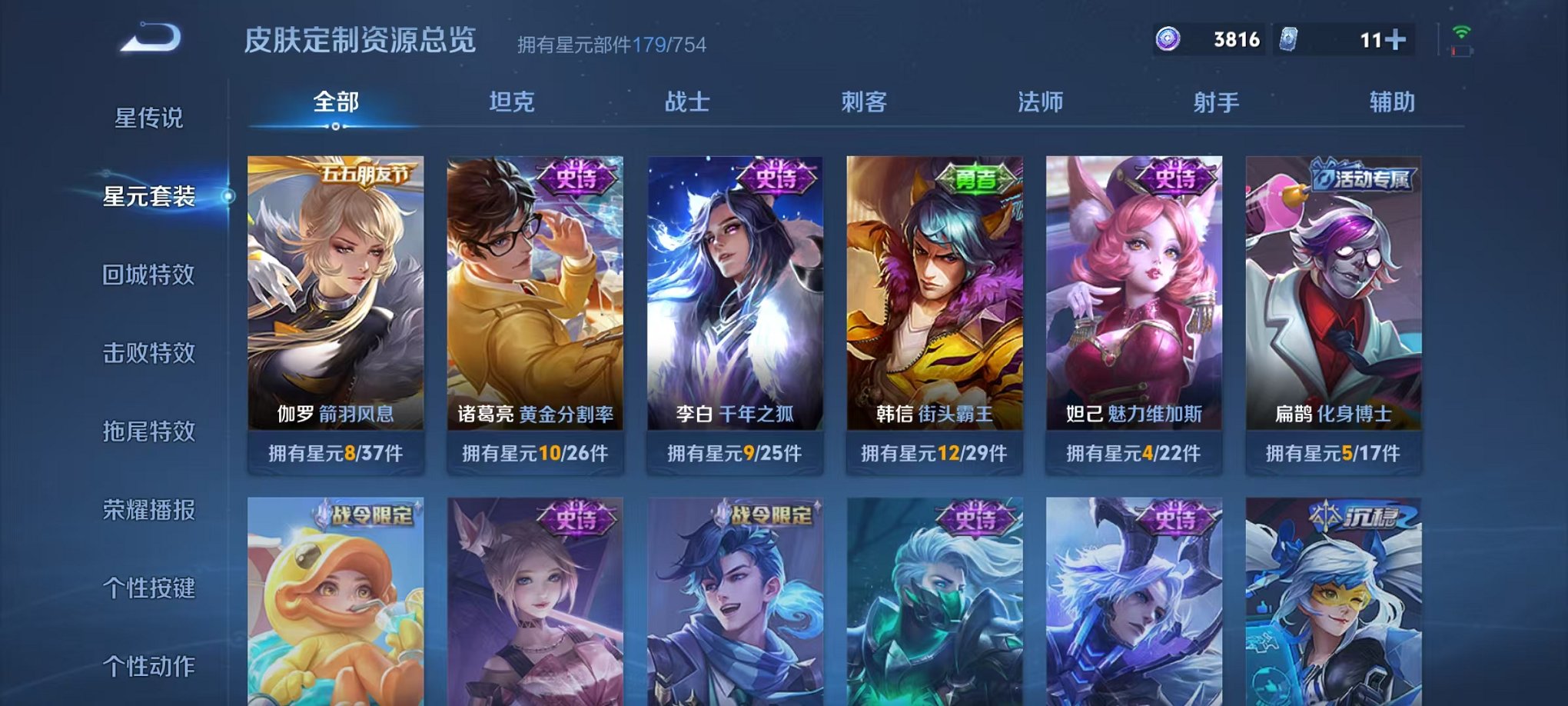 WZCMW3263172王者荣耀账号详情图23