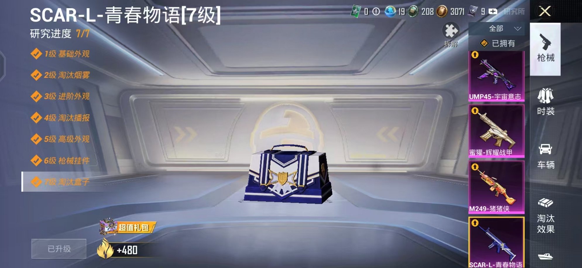 HPCMW3321982和平精英账号详情图7 HPCMW3321982和平精英账号详情图7