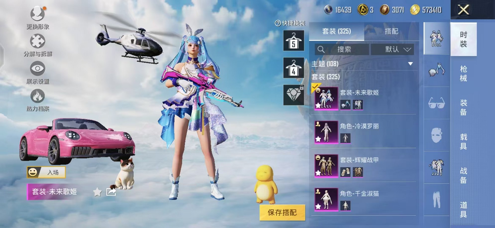 HPCMW3321982和平精英账号详情图9 HPCMW3321982和平精英账号详情图9