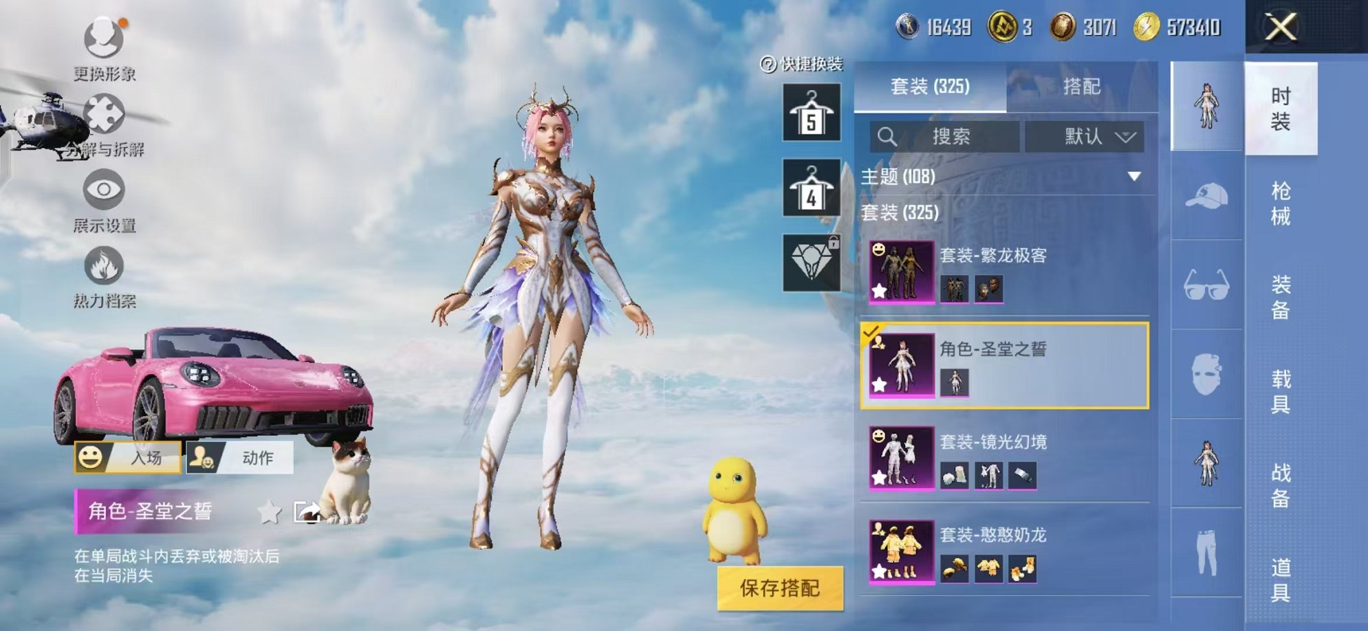 HPCMW3321982和平精英账号详情图10 HPCMW3321982和平精英账号详情图10