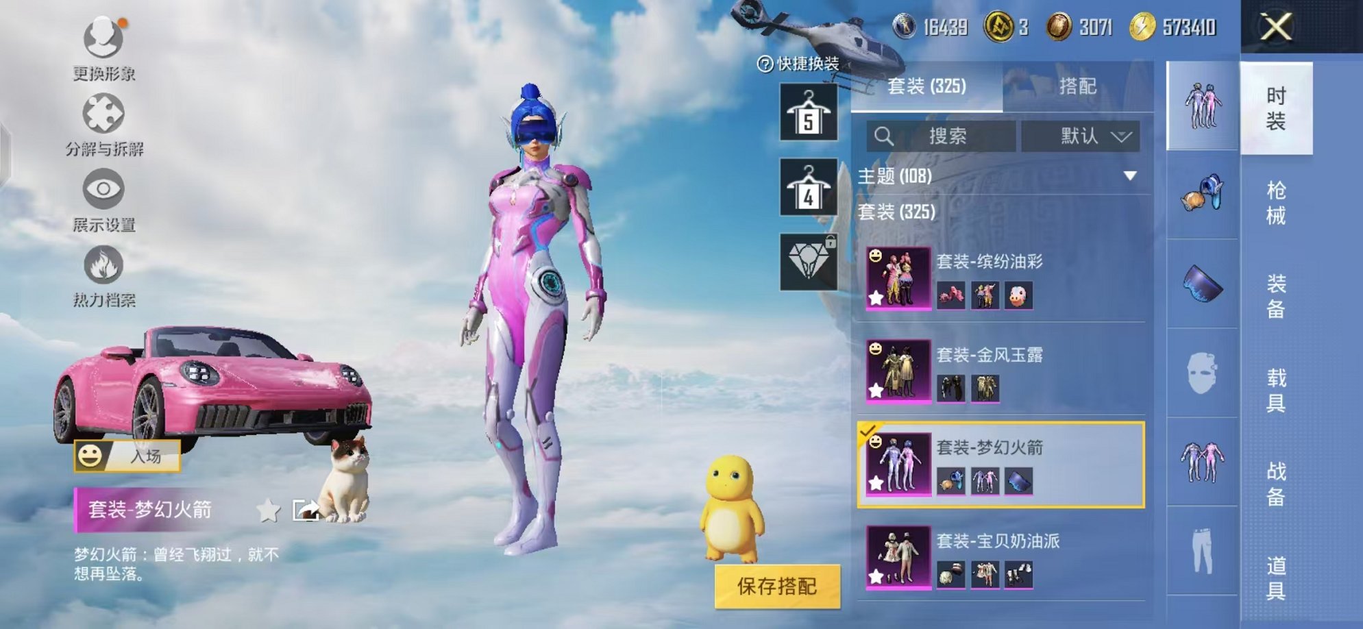 HPCMW3321982和平精英账号详情图13 HPCMW3321982和平精英账号详情图13
