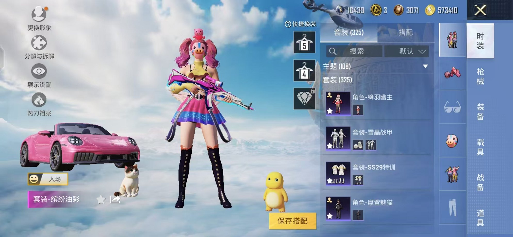 HPCMW3321982和平精英账号详情图14 HPCMW3321982和平精英账号详情图14