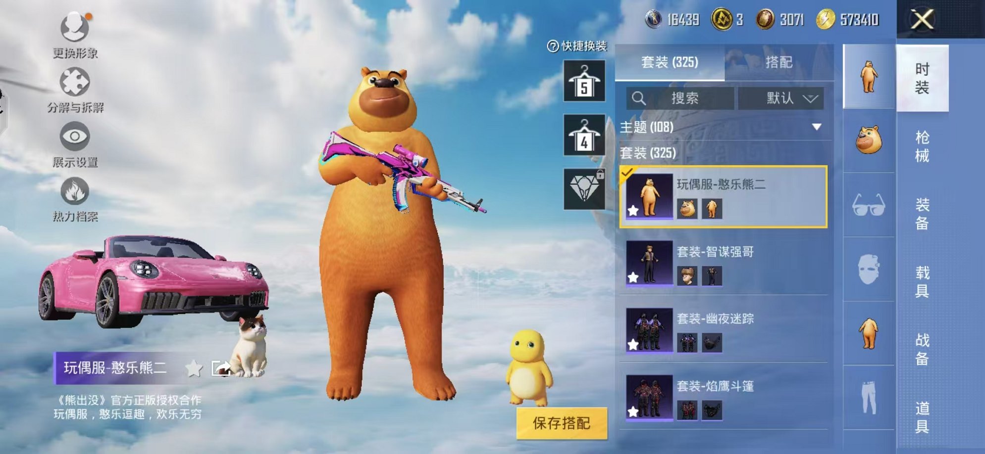 HPCMW3321982和平精英账号详情图15 HPCMW3321982和平精英账号详情图15