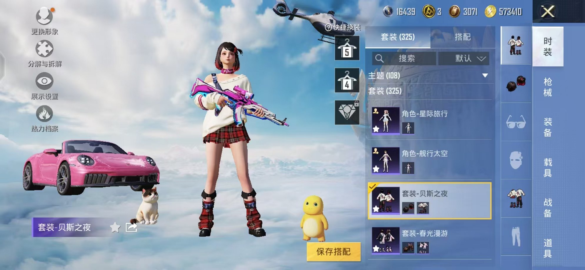 HPCMW3321982和平精英账号详情图16 HPCMW3321982和平精英账号详情图16
