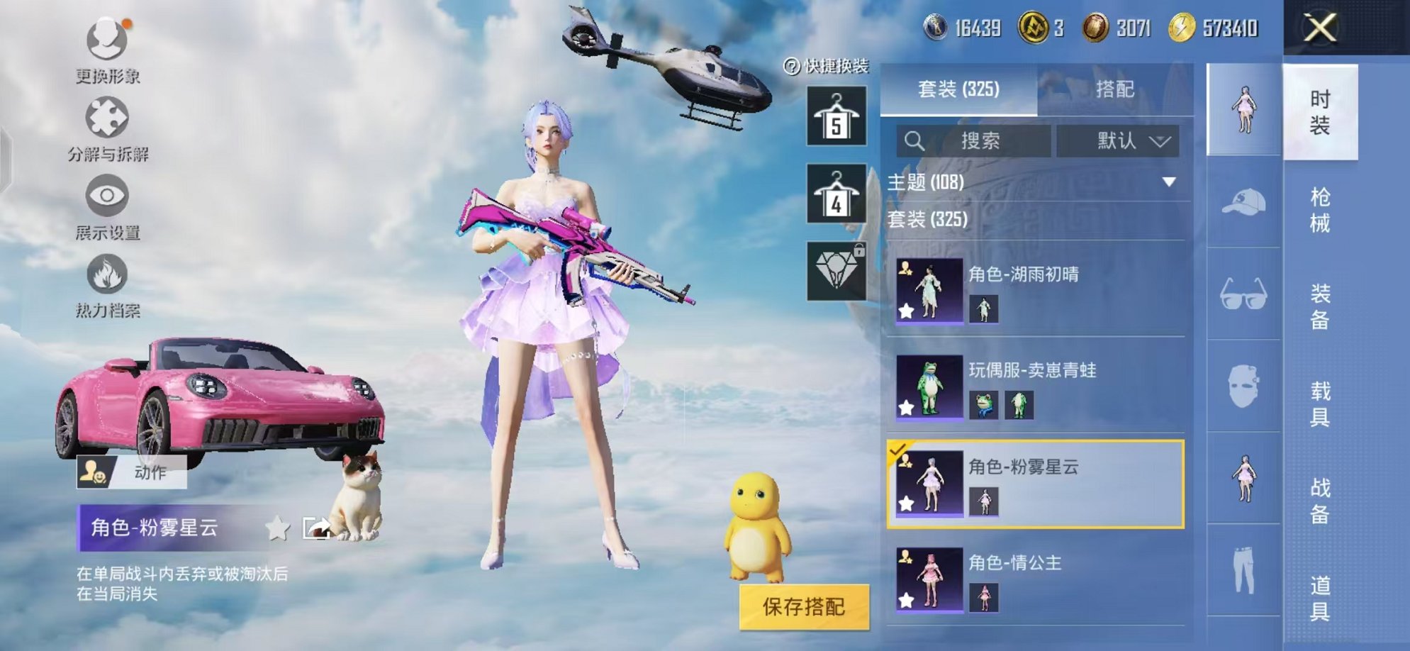 HPCMW3321982和平精英账号详情图17 HPCMW3321982和平精英账号详情图17