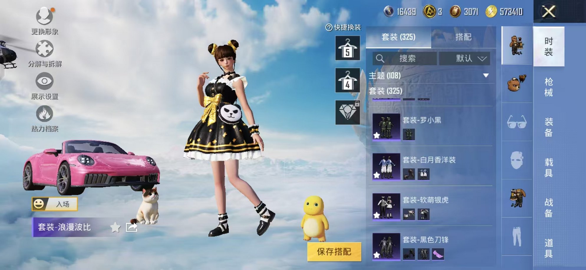 HPCMW3321982和平精英账号详情图19 HPCMW3321982和平精英账号详情图19