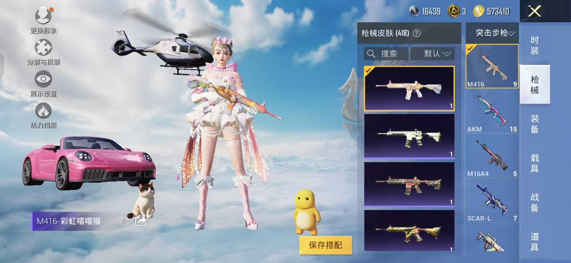 HPCMW3321982和平精英账号详情图20 HPCMW3321982和平精英账号详情图20
