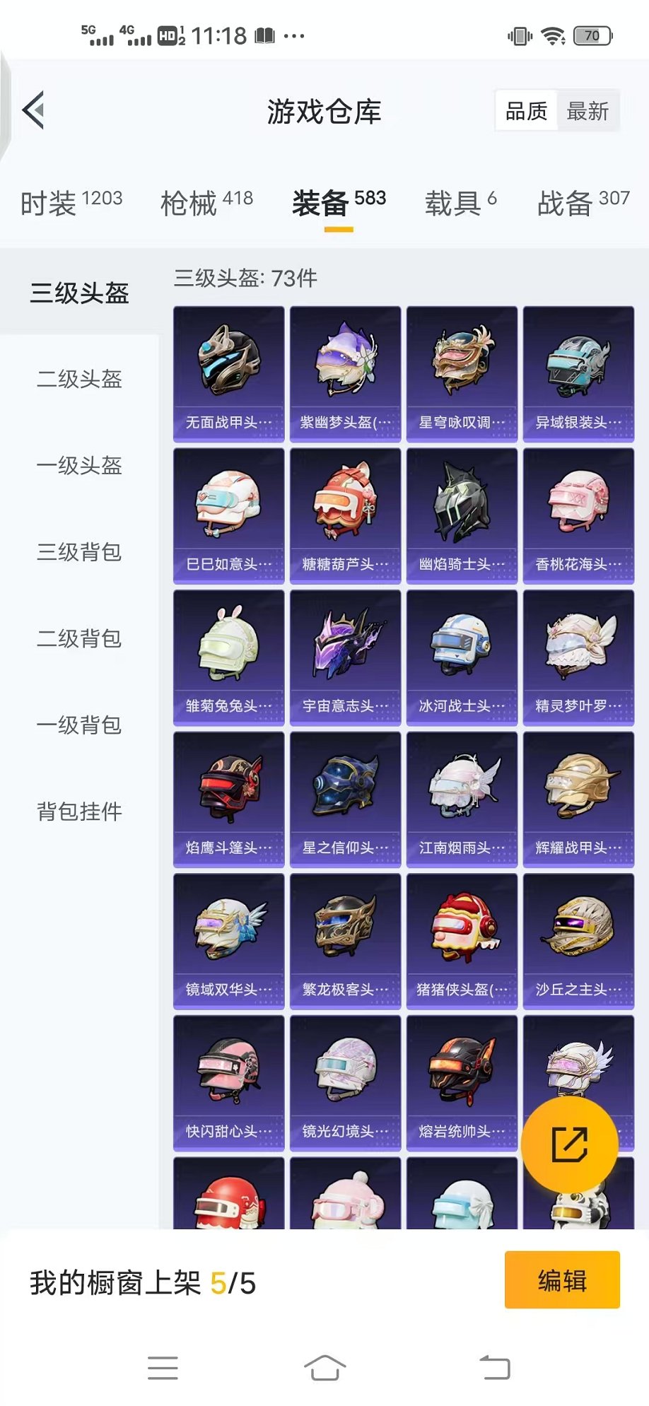 HPCMW3321982和平精英账号详情图25 HPCMW3321982和平精英账号详情图25