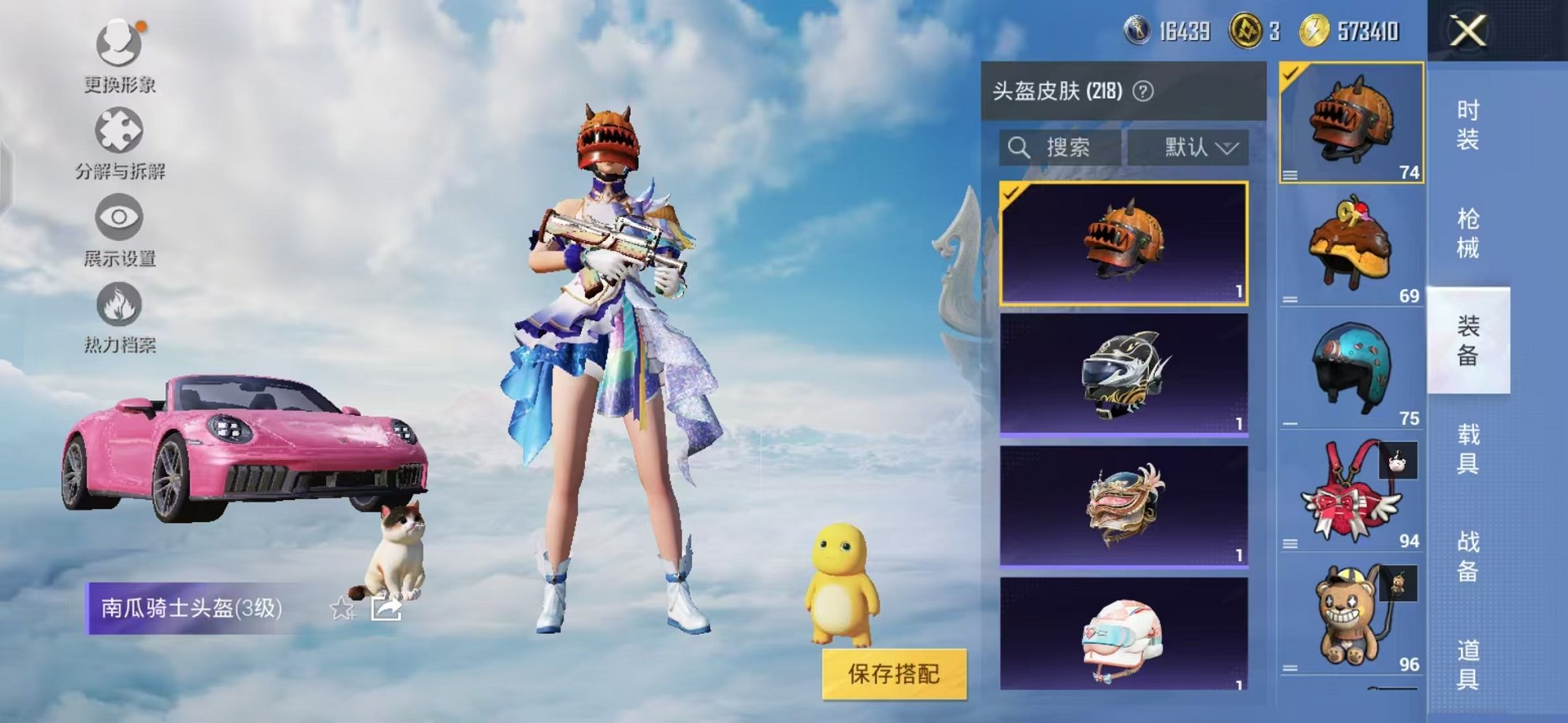 HPCMW3321982和平精英账号详情图27 HPCMW3321982和平精英账号详情图27