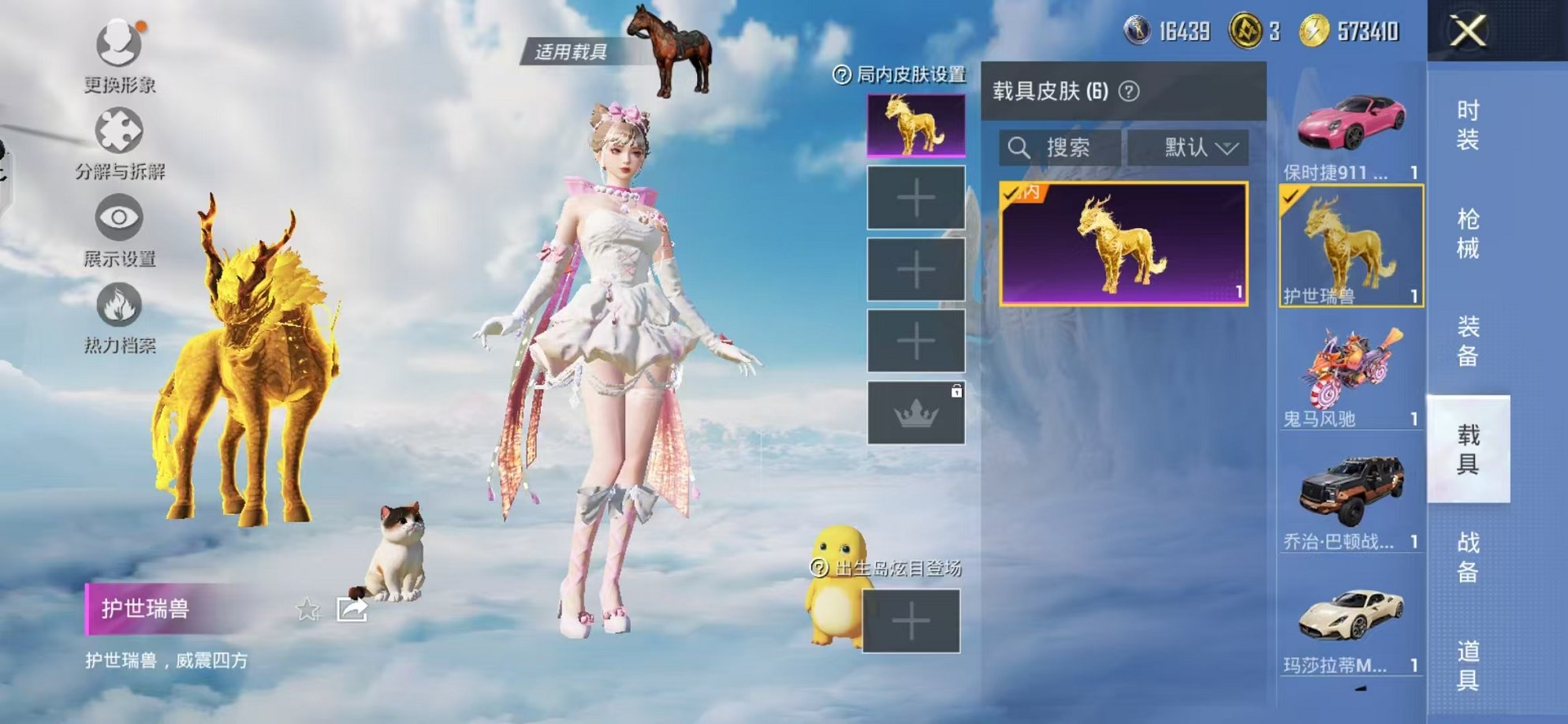 HPCMW3321982和平精英账号详情图30 HPCMW3321982和平精英账号详情图30