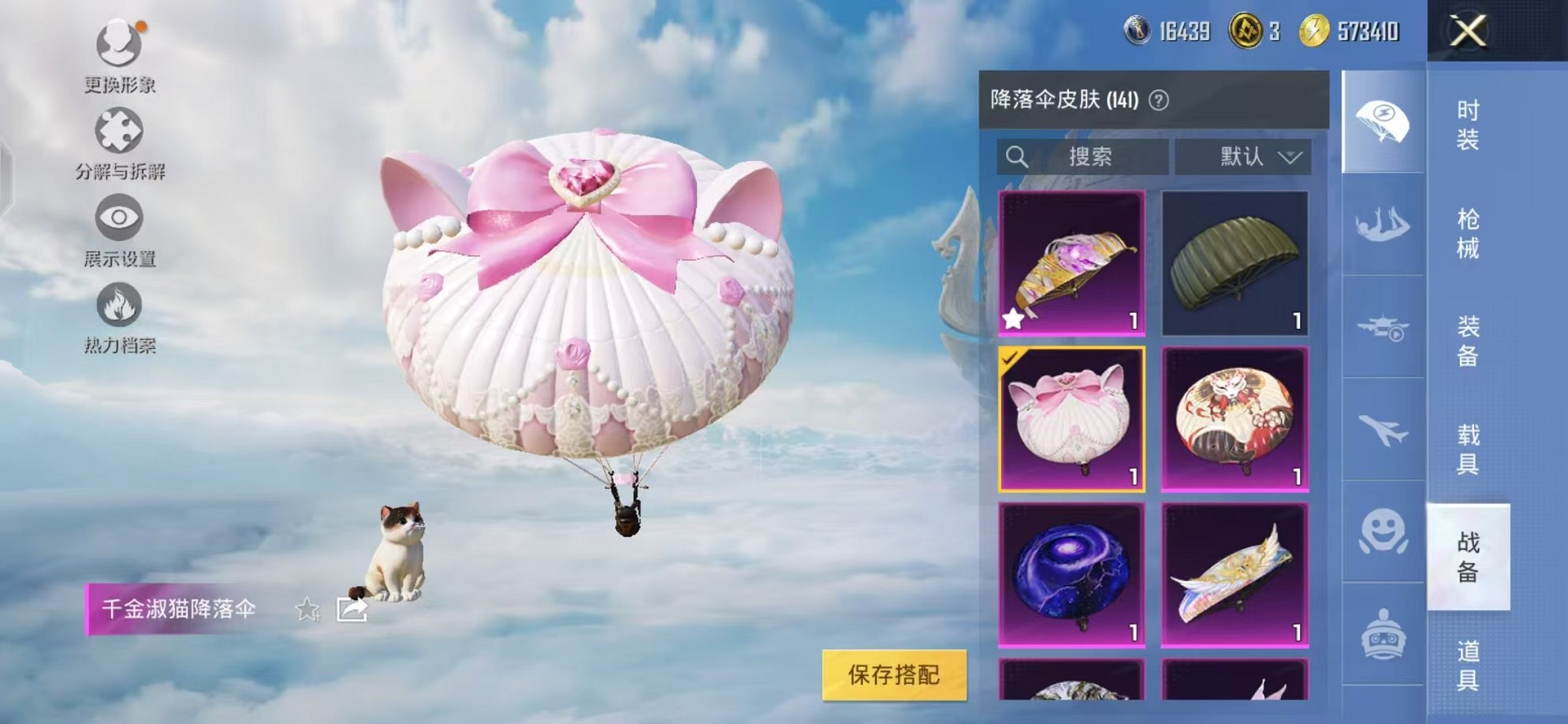 HPCMW3321982和平精英账号详情图35 HPCMW3321982和平精英账号详情图35