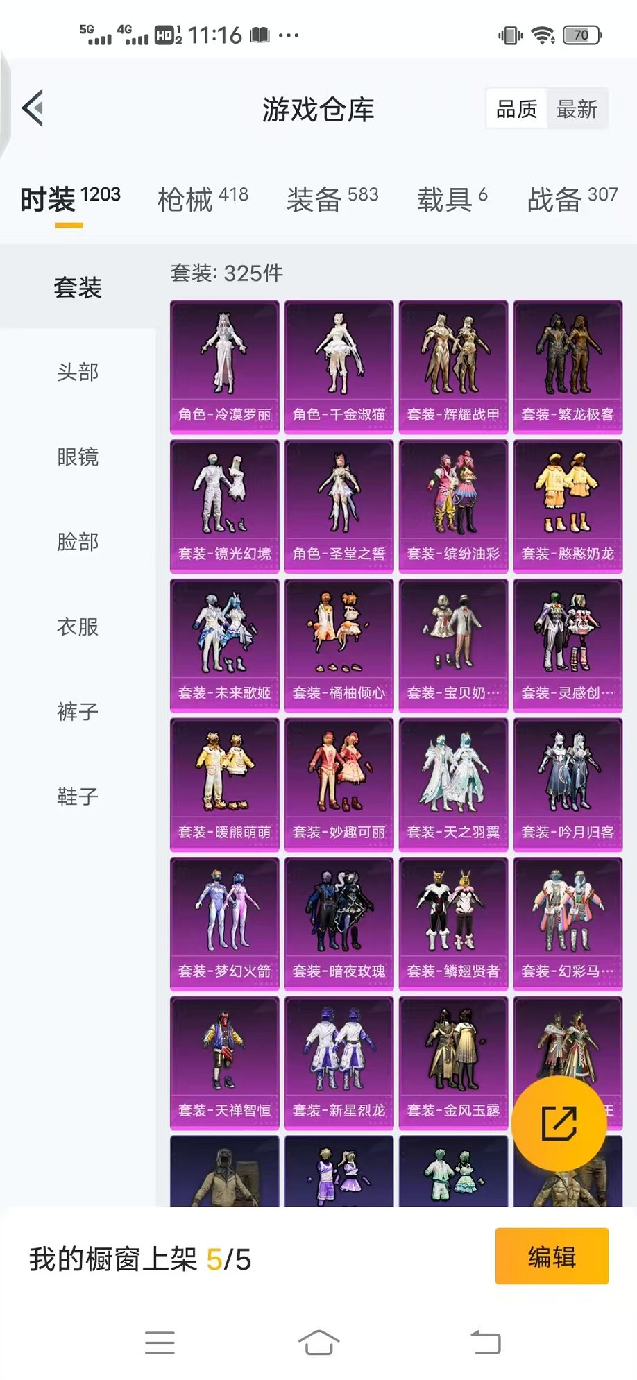HPCMW3321982和平精英账号详情图40 HPCMW3321982和平精英账号详情图40