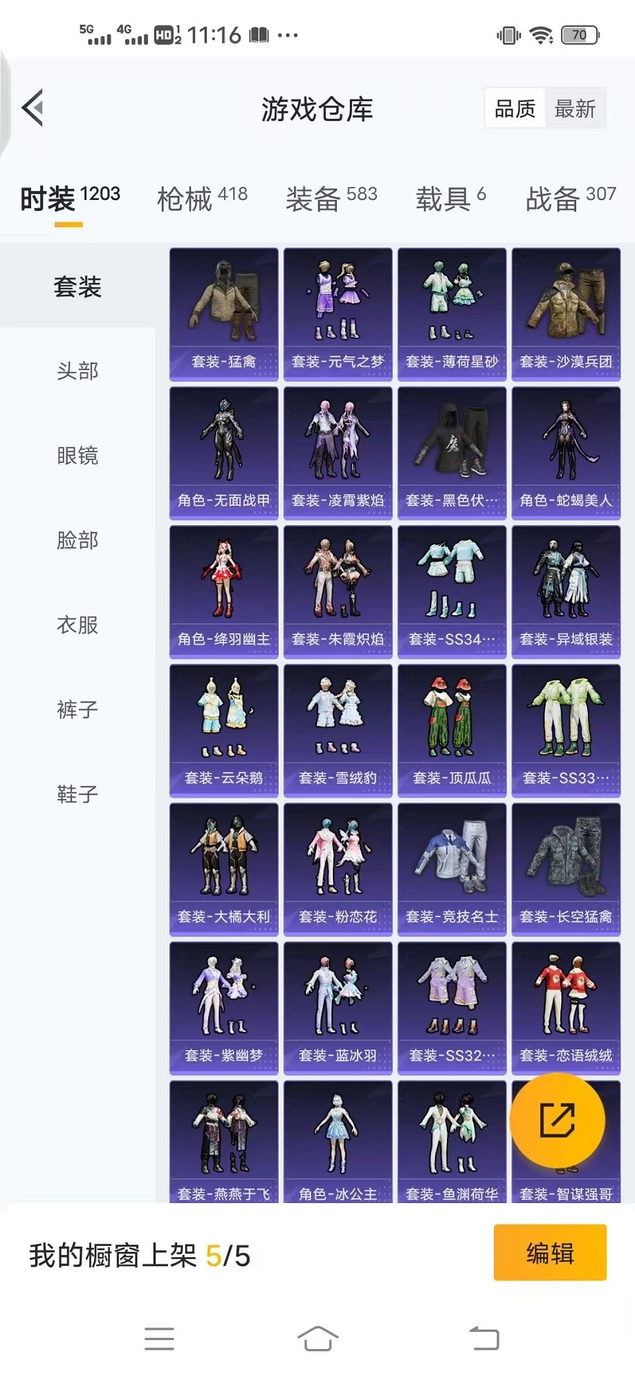 HPCMW3321982和平精英账号详情图41 HPCMW3321982和平精英账号详情图41