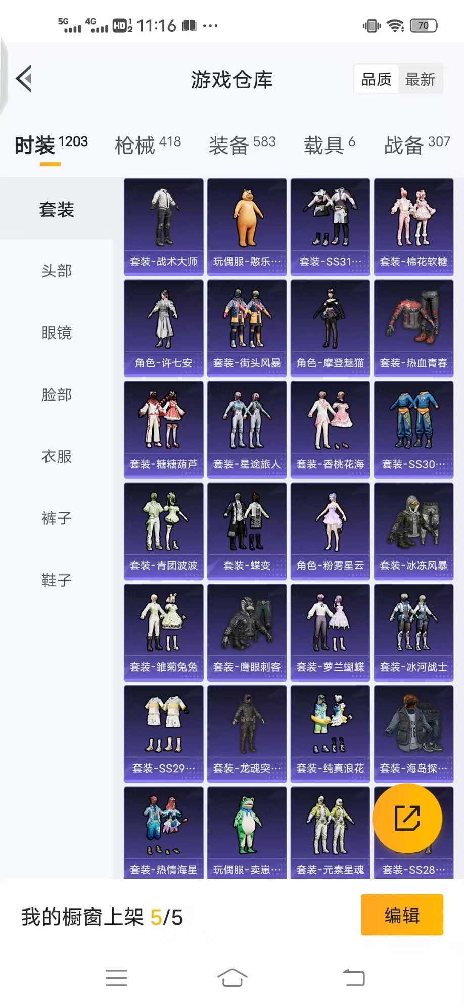 HPCMW3321982和平精英账号详情图42 HPCMW3321982和平精英账号详情图42