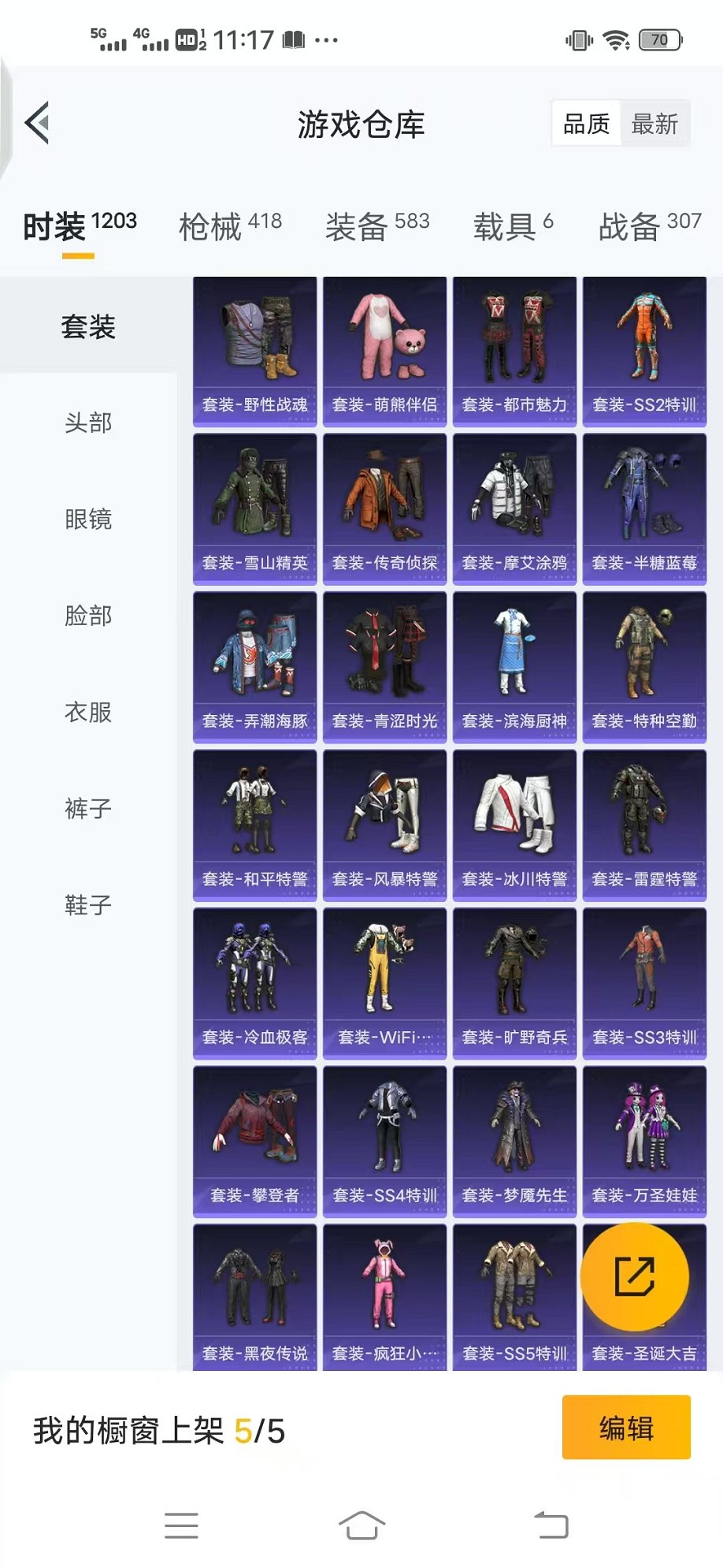 HPCMW3321982和平精英账号详情图43 HPCMW3321982和平精英账号详情图43