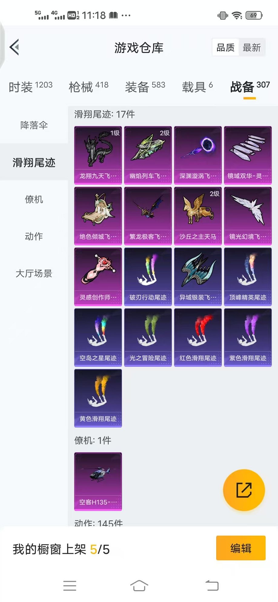 HPCMW3321982和平精英账号详情图49 HPCMW3321982和平精英账号详情图49